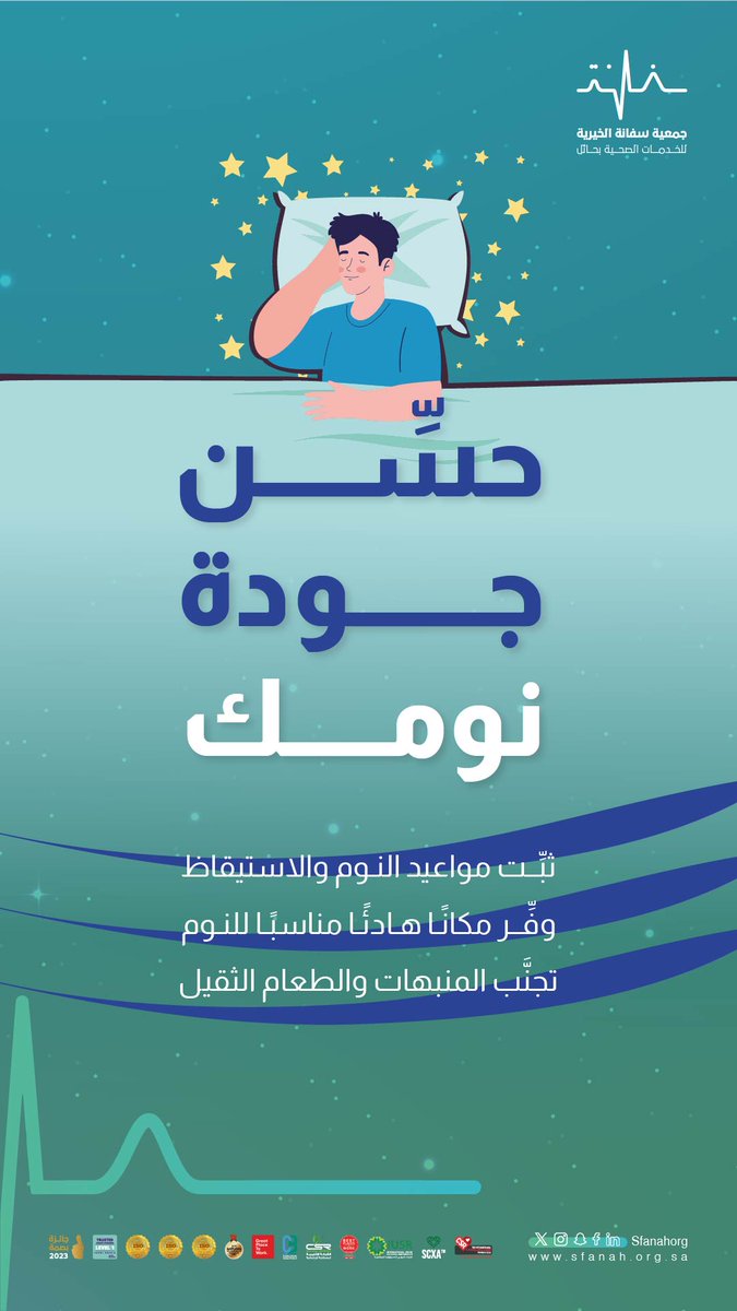 سفانة الصحية tweet media