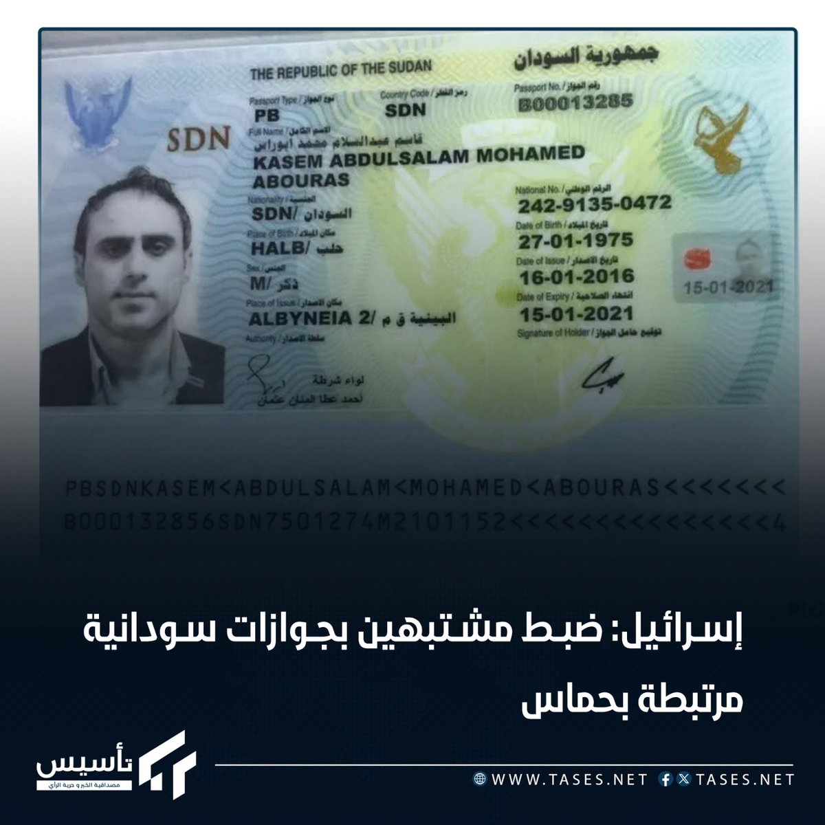 ALWAKIL tweet media