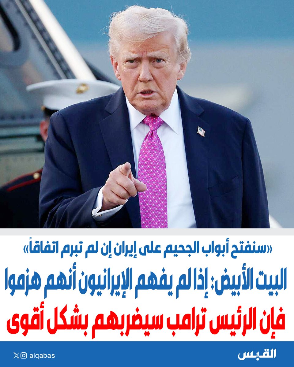 القبس tweet media