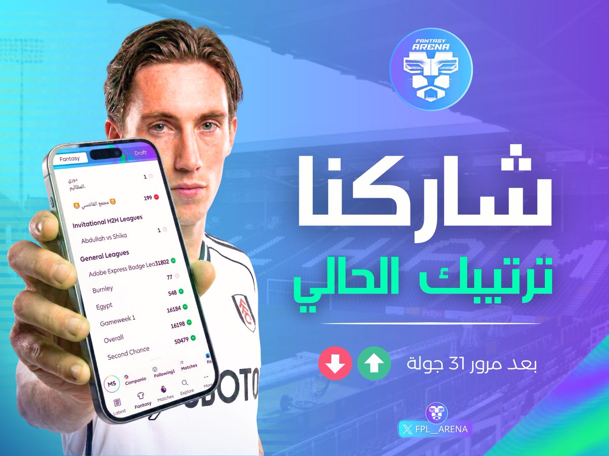 FANTASY ARENA - ู
ูุฌูู
ูุน ุงููุงูุชุณู tweet media