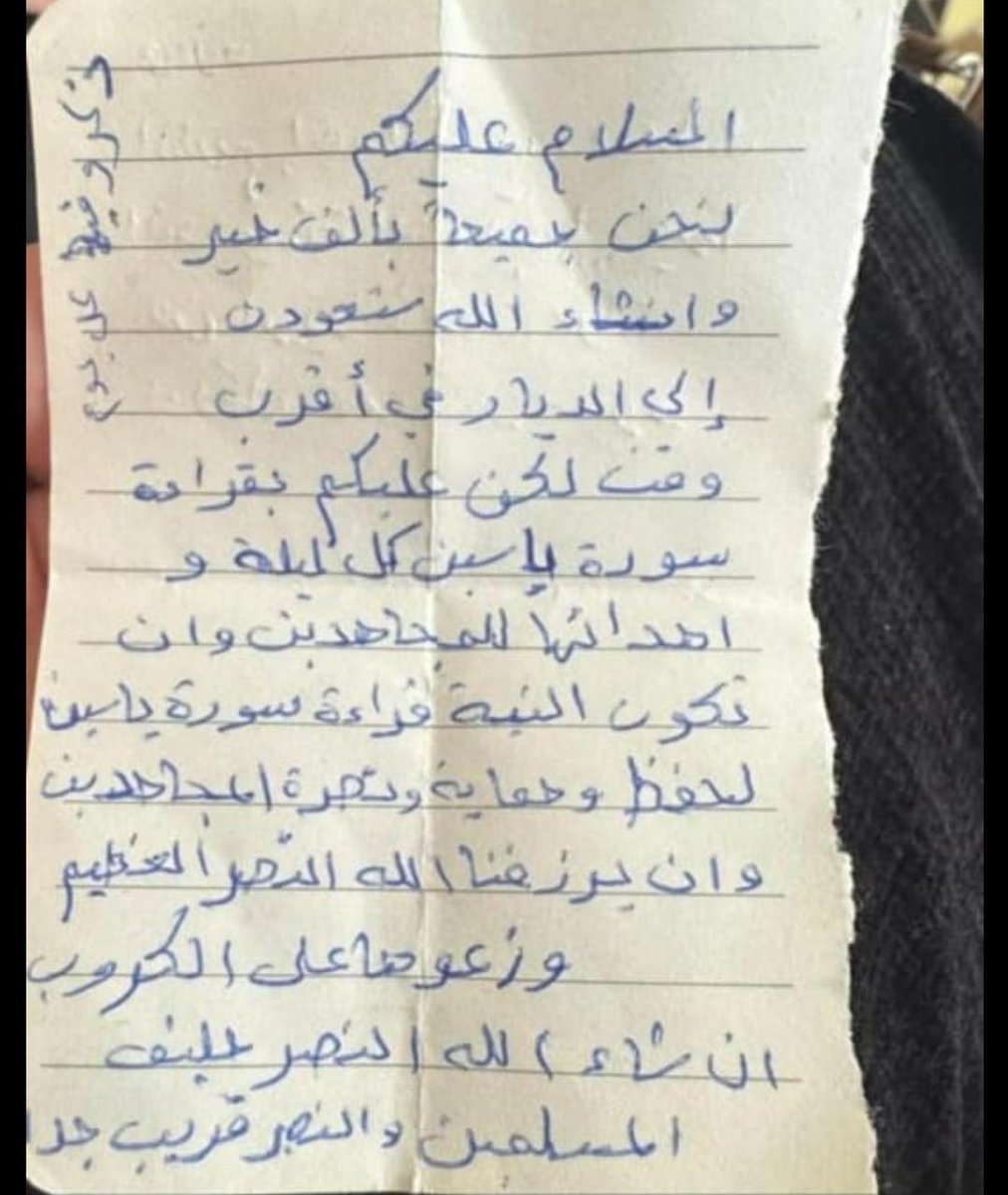 🇵🇸Islamic Resistance🇿🇦 tweet media