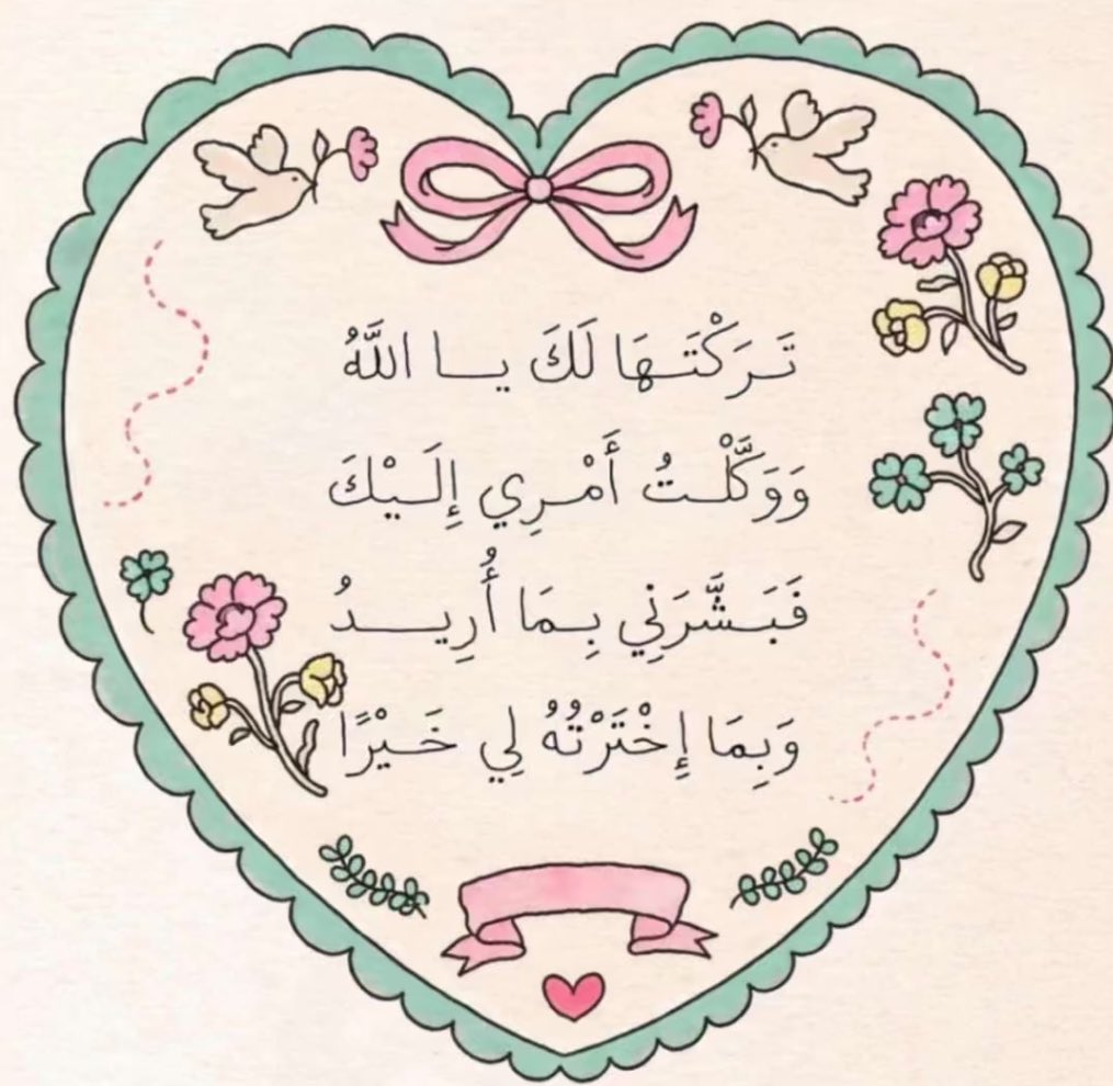 مَيساء | Miysa tweet media