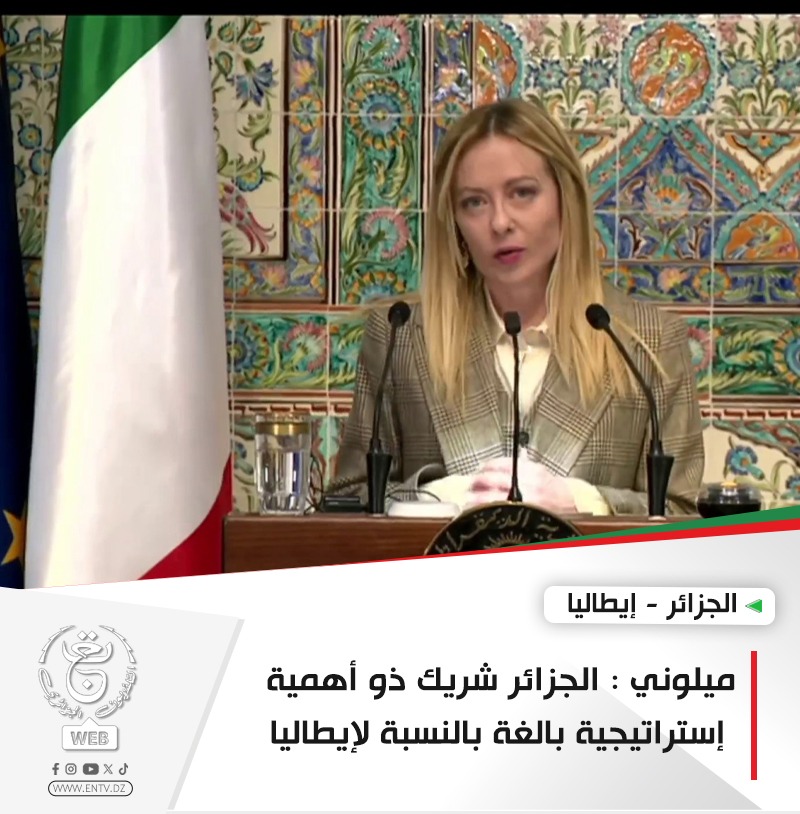 Télévision Algérienne-التلفزيون العمومي الجزائري tweet media