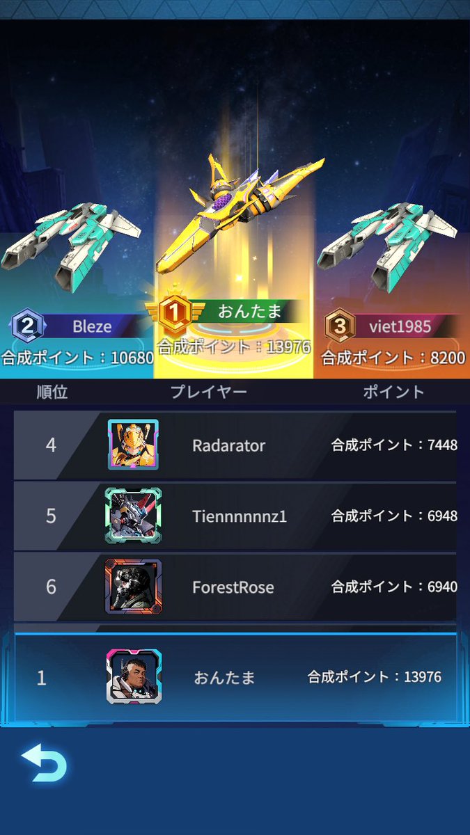 おんたま@WingFighter tweet media