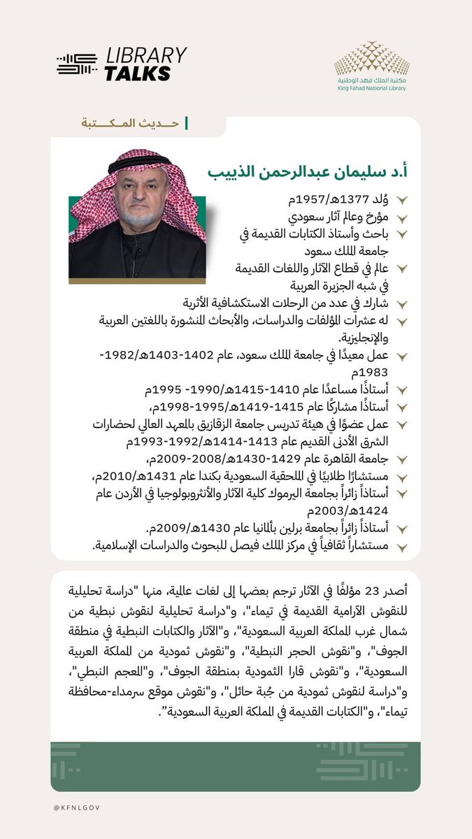 محمد المهنا tweet media