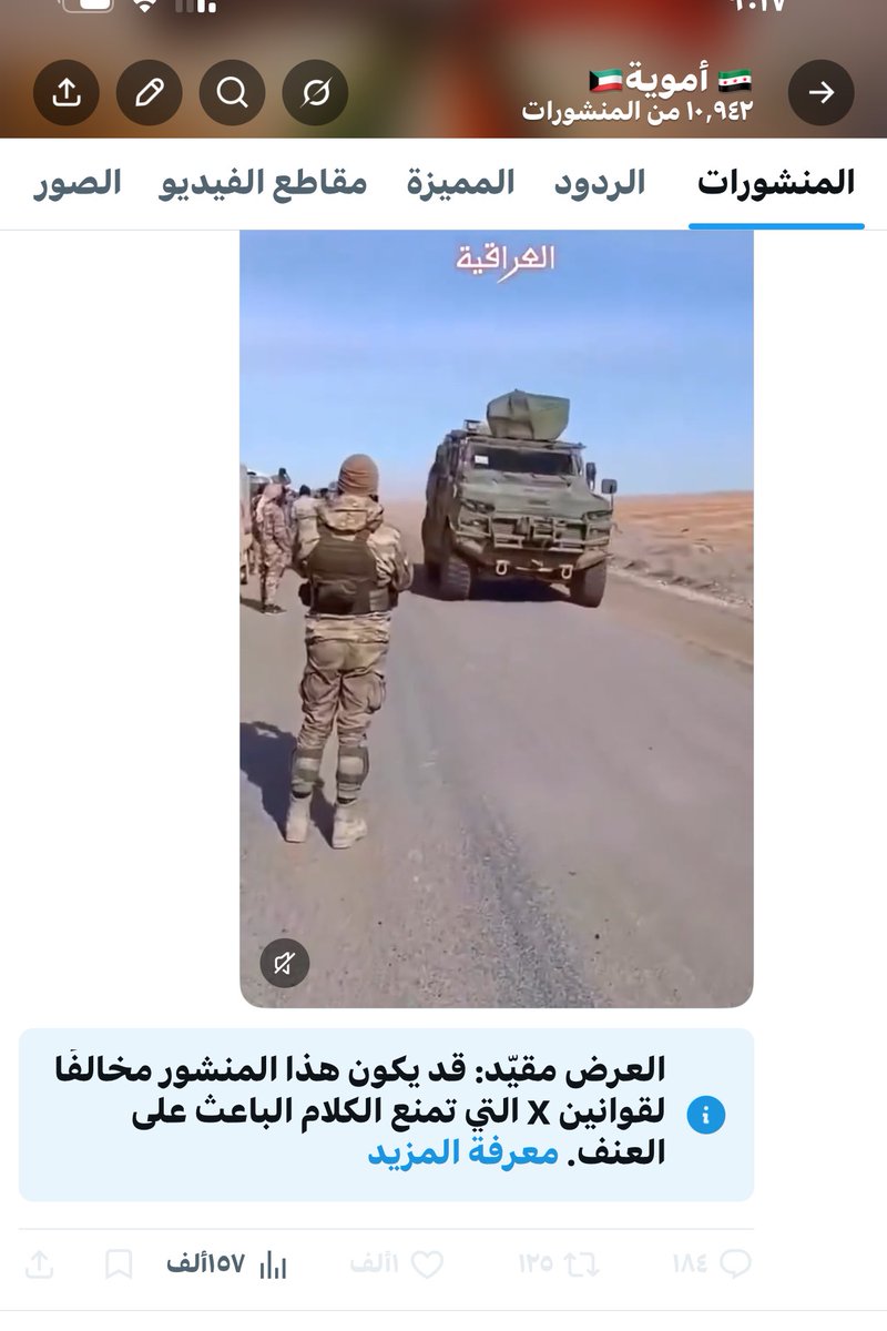 🇰🇼أموية 🇸🇾 tweet media