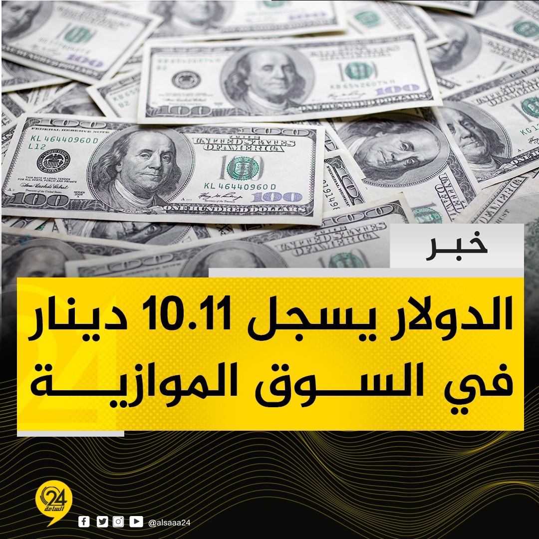 الساعة 24 tweet media