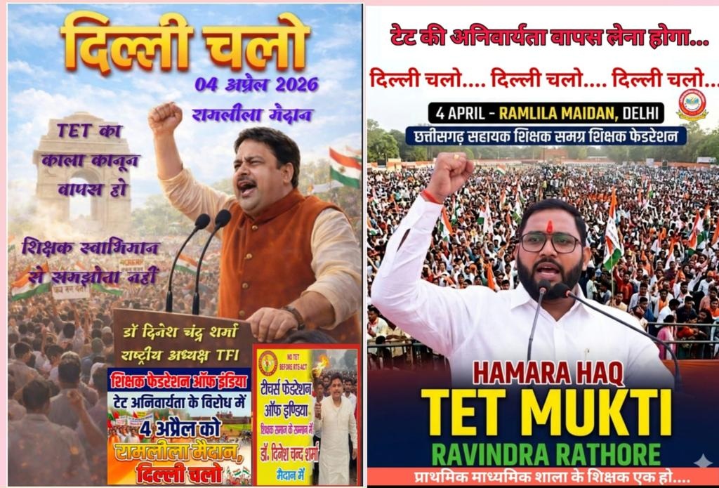 <a href="/Dps1969UPPSS/">Dharmendra Pratap Singh - Jila Mantri UPPSS Mbd.</a> #NoTetBeforeRteAct
#04AprilMarchToDelhi
Chhattisgarh is Ready