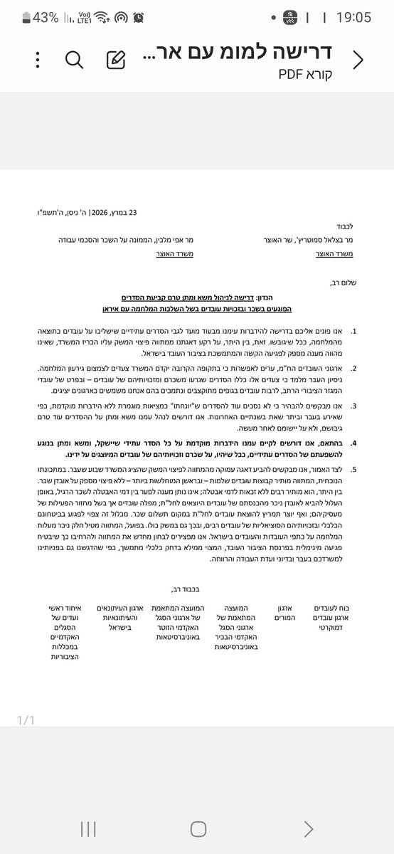 כוח לעובדים tweet media