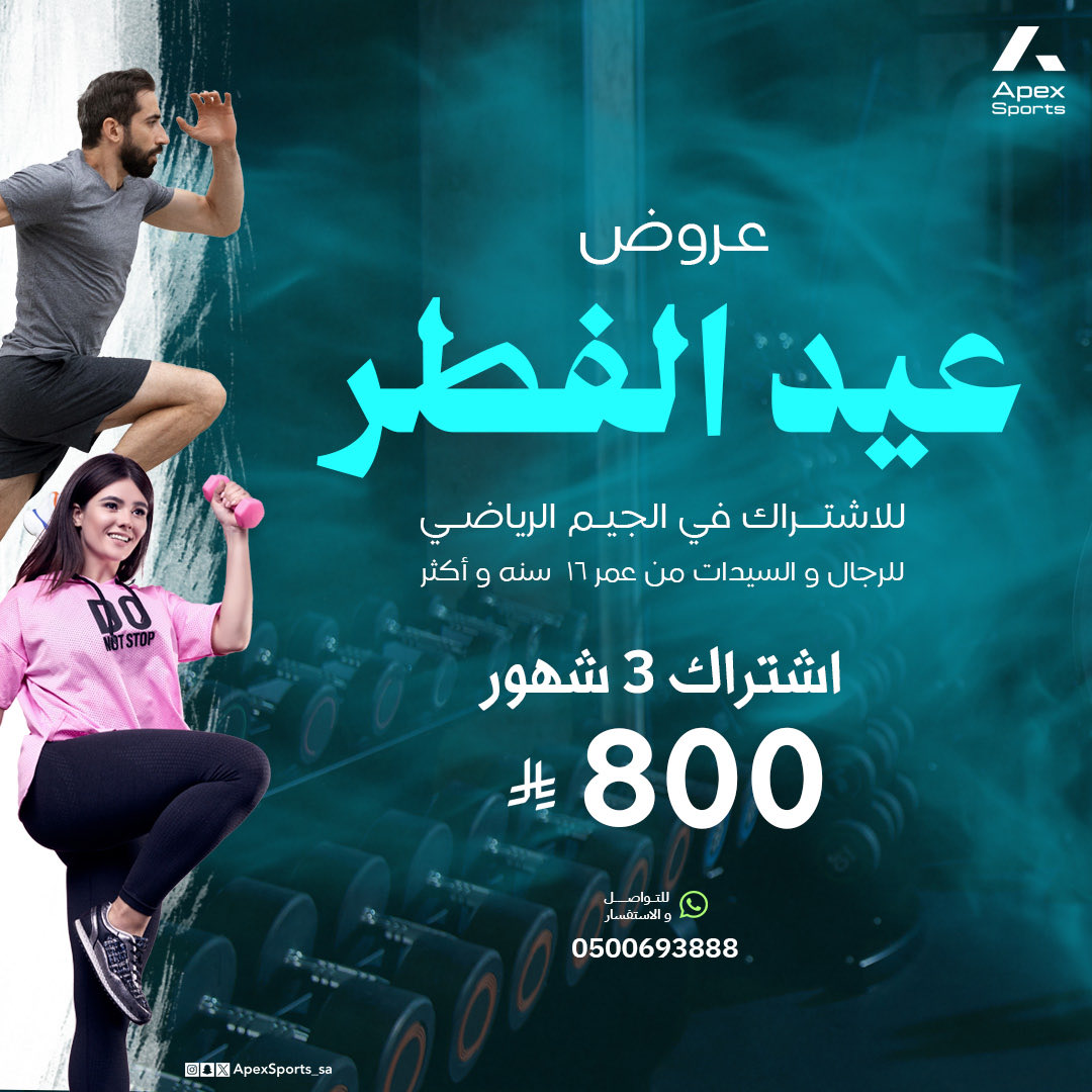 مدينة أبيكس الرياضية tweet media