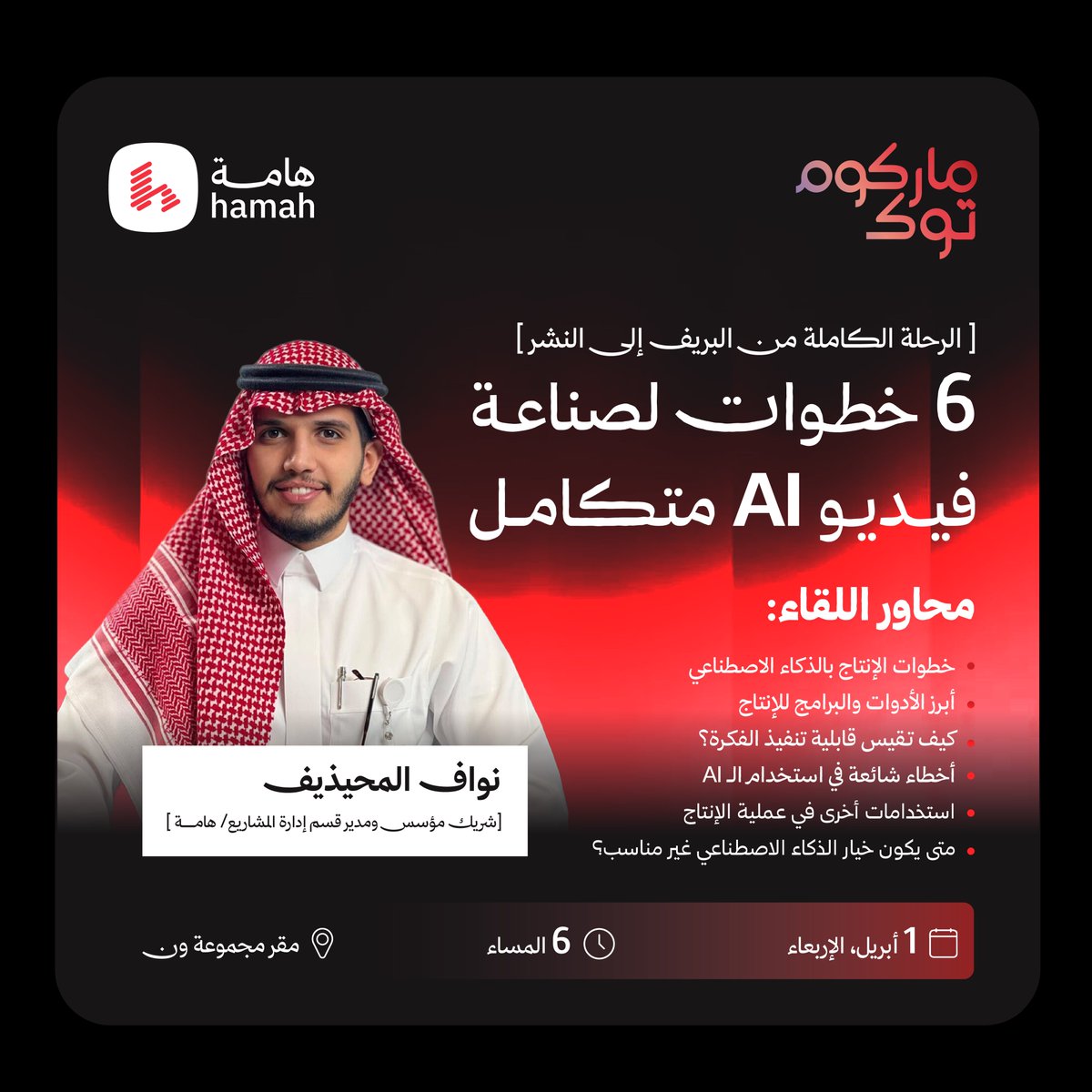 هامة tweet media