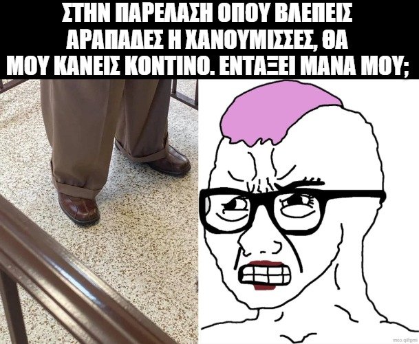 Κάποια στιγμή πρέπει να μιλήσουμε για τους κυρ' Παντελήδες που έχετε στην αριστερά. Ποιός θα το περίμενε ότι υλιστική ιδεολογία θα προσέλκυε κερδοσκόπους, τυχοδιώκτες και λαδοπόντικες! Ξέρετε ότι και να επικρατήσετε, πάλι σαπίλα θα υπάρχει, απλώς χωρίς Έλληνες.