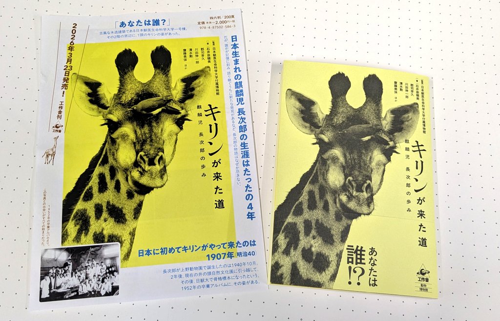 動物繁殖研 tweet media