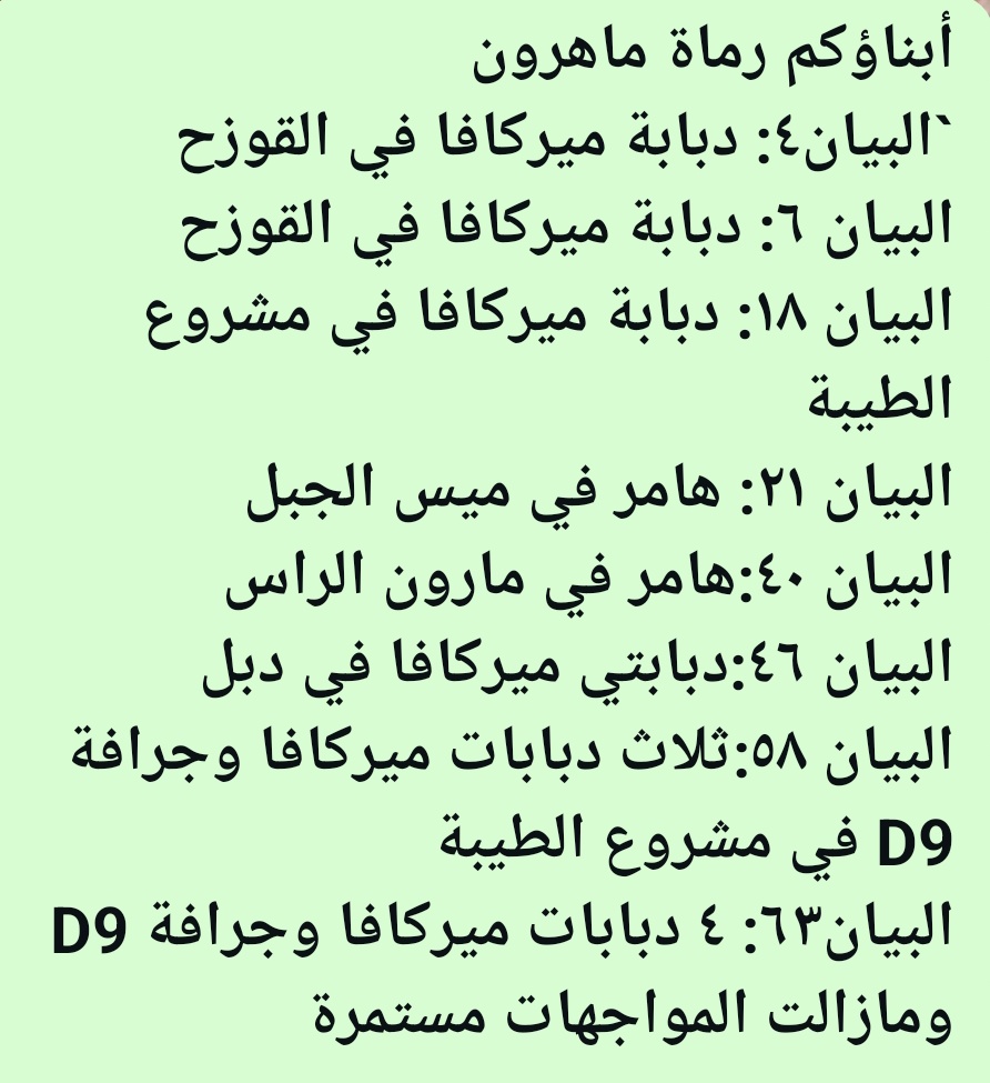 🌻زهراء دغمان🌻 tweet media