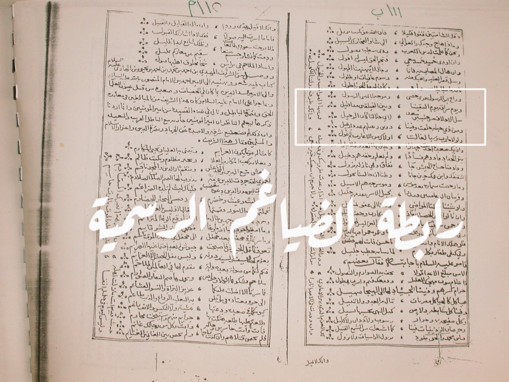 رابطة الضيــاغم الرسمية tweet media