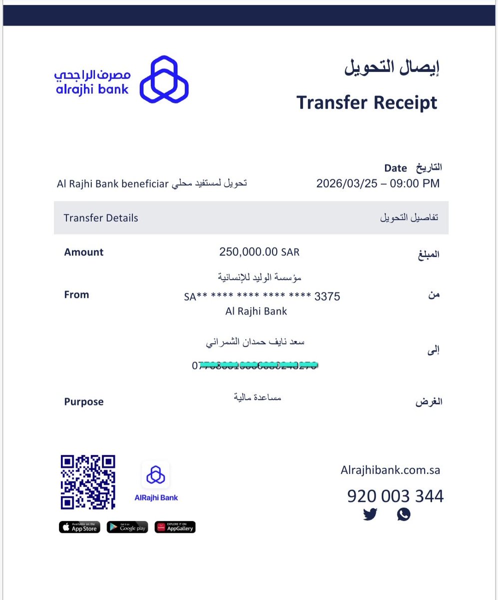 صاحبة السمو الأميرة لمياء بنت ماجد آل سعود tweet media