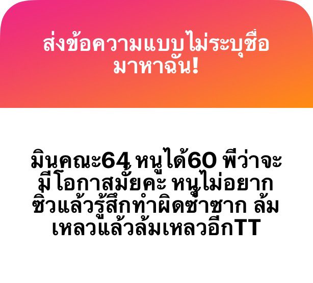jabtopia's tweet photo. อยากจะบอกว่า ไม่ถึง min ไม่ได้หมายคว���มว่าจะไม่ติด คือทุกอย่างมันเกิดขึ้นได้อะครับ ไม่ถึง min ก็สามารถติดได้ คือสมัยเรายื่นเข้าอักษร เราก็ไม่ถึง min นะ เราก็ติด ช่วงใกล้ ๆ วันประกาศผล ทางคณะประกาศรับเพิ่ม จาก 195 คนเป็น 225 คน คือทุกอย่างมันเกิดขึ้นได้อะครับ เราจะพูดอยู่เสมอว่า ถ้าเป็นคณะในฝัน ยื่นไปเลยครับ ยื่นอันดับ 1 ไปเลย ผลจะเป็นยังไงก็รอลุ้นเอาครับ

อยากให้ภูมิใจในตัวเองมาก ๆ วันนี้เฉลยออก อยากให้ลองกลับมานั่งวางแผนชีวิตดูครับว่าจะทำยังไงต่อ ค่อย ๆ คิดครับ เราเป็นกำลังใจให้นะครับ ✌️💖🌟🌈🍀