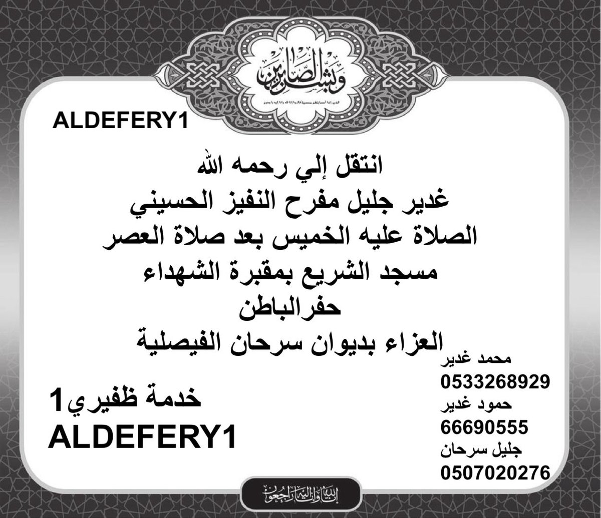 خدمة ظفيري1 tweet media