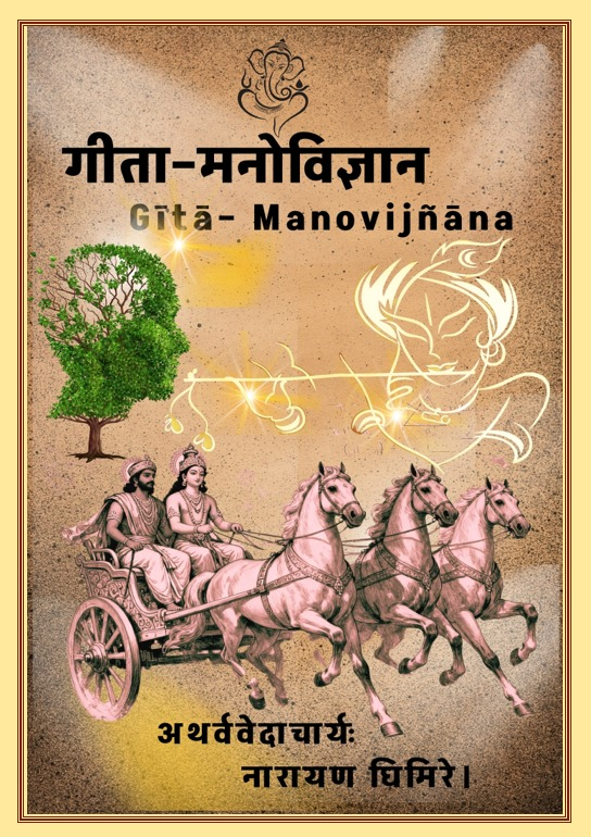 Narayan Ghimire (अथर्ववेदाचार्यः) tweet media