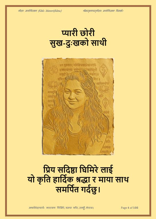 Narayan Ghimire (अथर्ववेदाचार्यः) tweet media