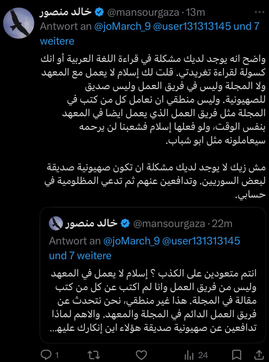 لين المصري 🇸🇾 tweet media