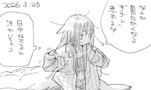 しかし試される大地には寒の戻りがあった。 