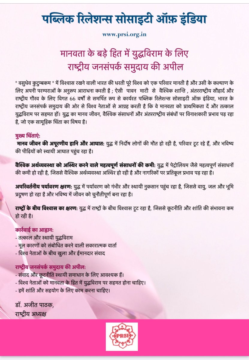 विश्व परिवार में शांति हो !