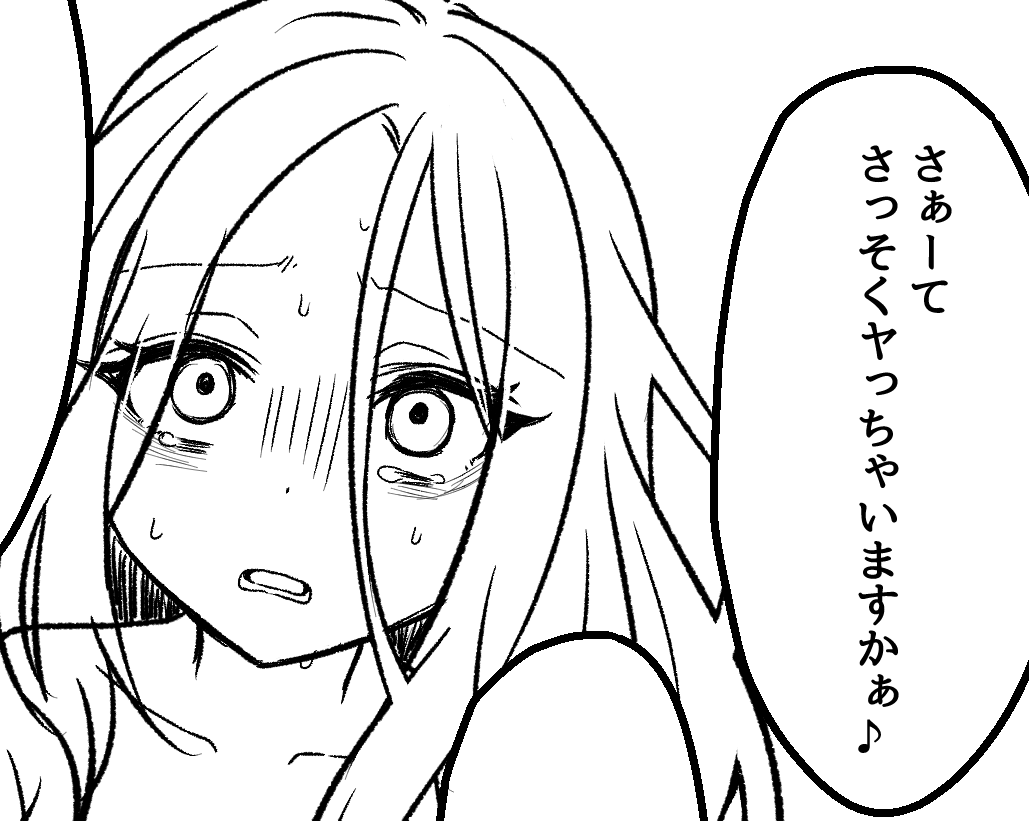 Skeb進捗 めちゃいい表情 