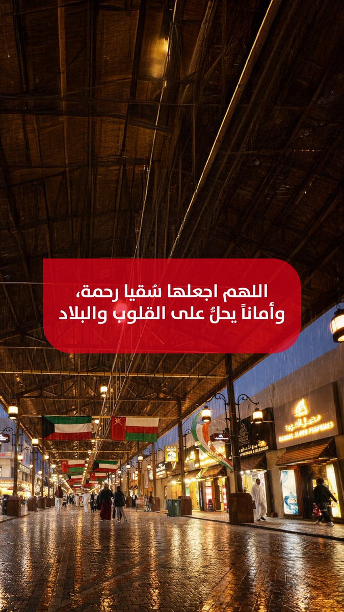 Bankboubyan's tweet photo. اللهم آمين🌧️🤲🏻

#BoubyanSM https://t.co/WZuMNkPqk1