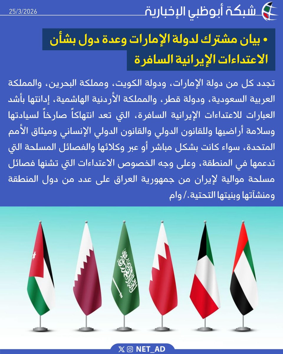 شبكة أبوظبي tweet media