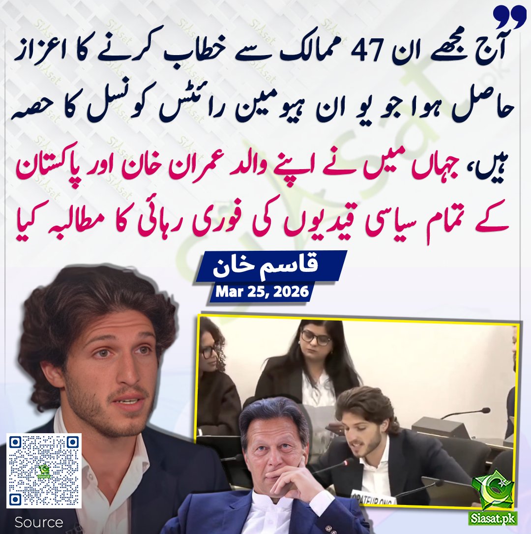 Siasat.pk tweet media