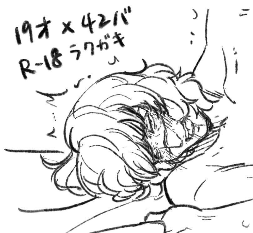⚠️年齢操作⚠️19オX 42バ
オクバデ
https://t.co/hODD3FNmJ2 