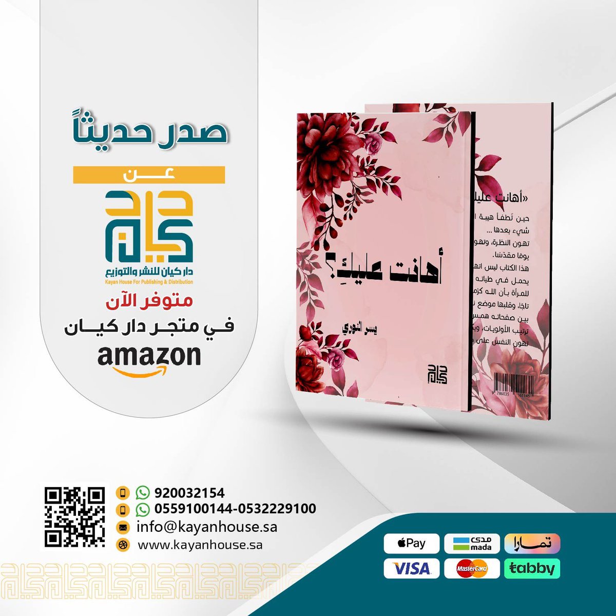 دار كيان | Kayan House tweet media