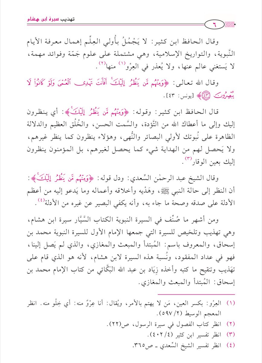 موسى العَازْمِي tweet media