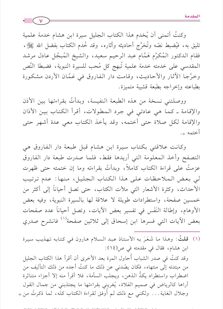 موسى العَازْمِي tweet media