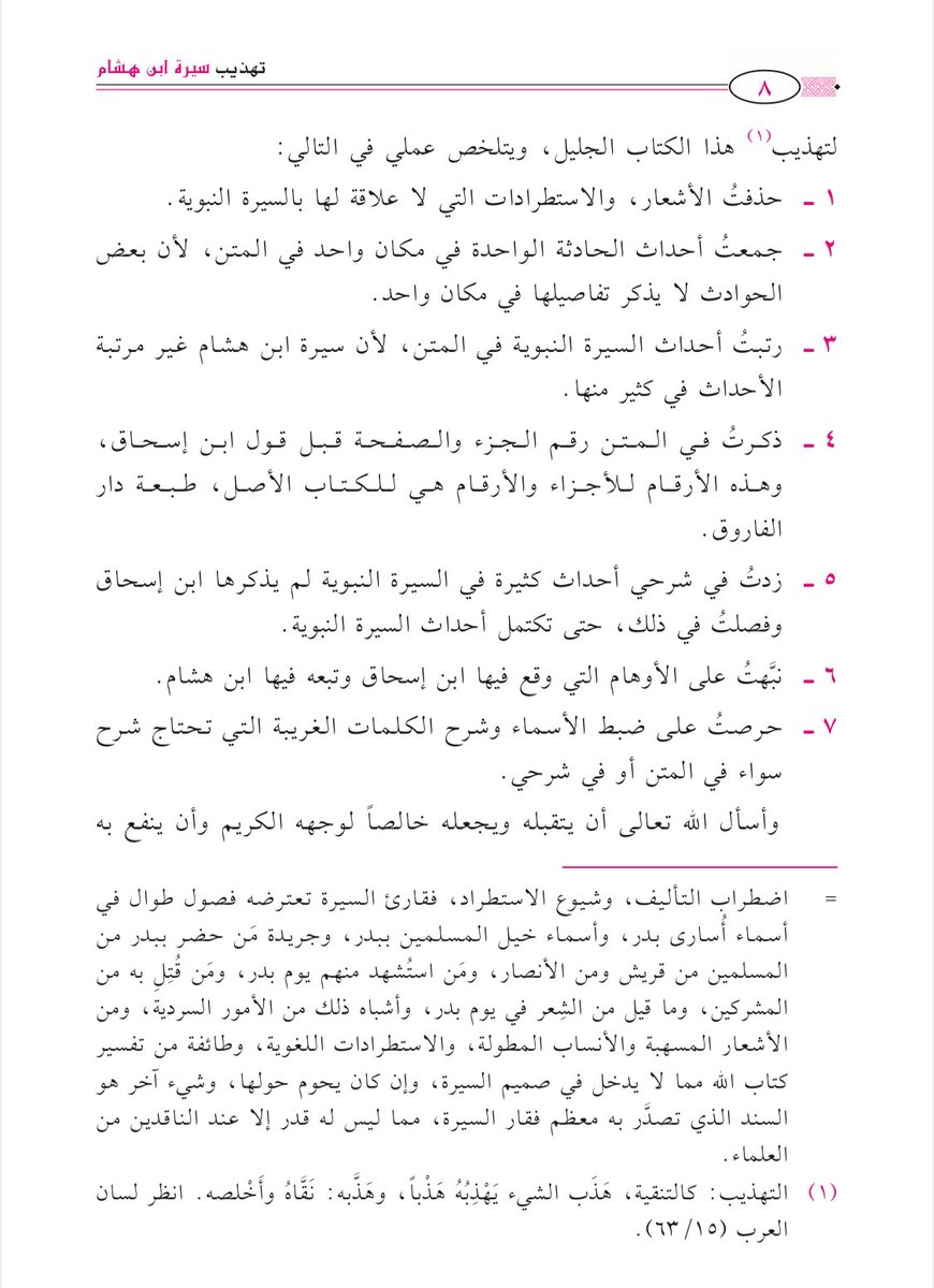 موسى العَازْمِي tweet media