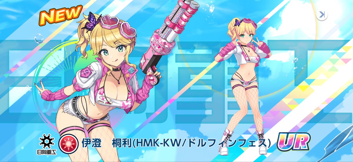 RDoaxvv's tweet photo. 100ptで諦めようと思ったらまさかの100pt目でりーこ出た！！！！！
すげぇよりーこ諦めなくて良かった
この衣装マジで好き
 #ドルウェブ
 #ドルフィンウェーブ https://t.co/BYtNjmb0VI