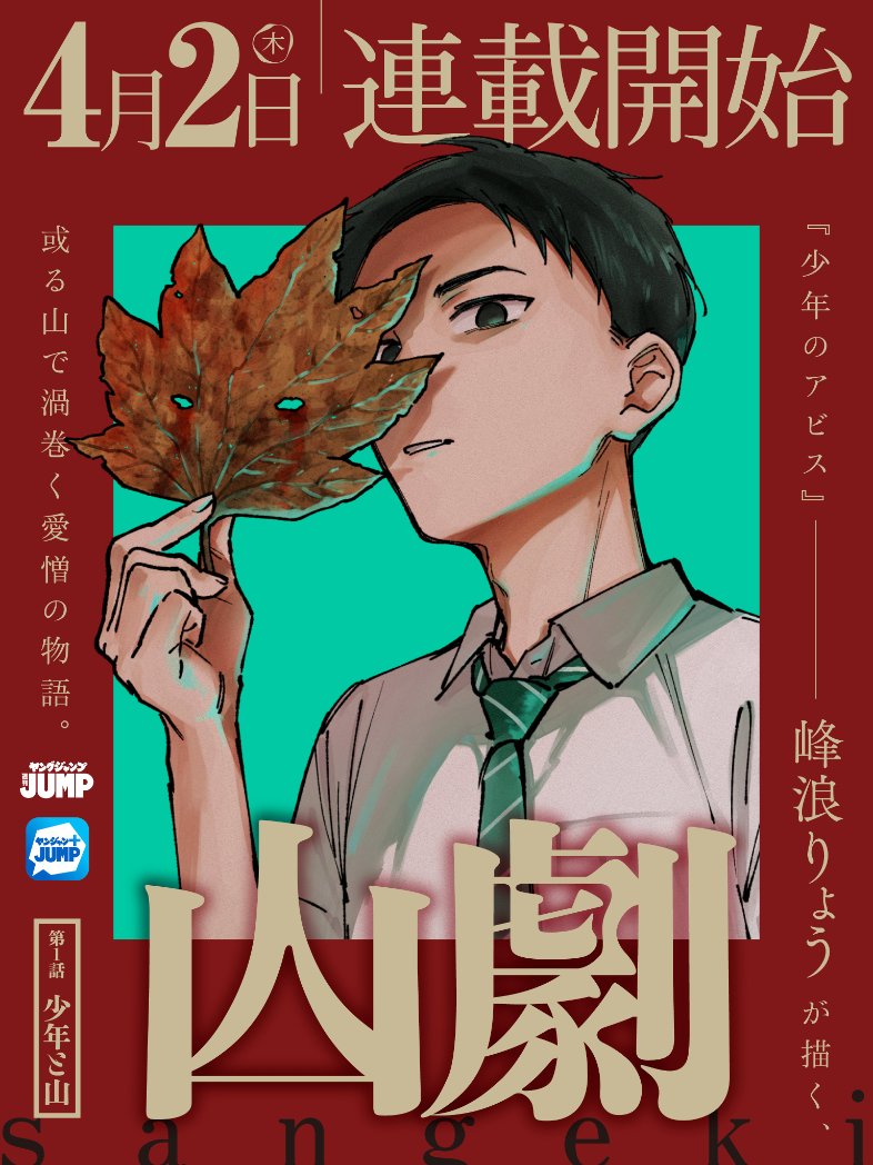 Manga Mogura RE (Anime & Manga News) tweet media