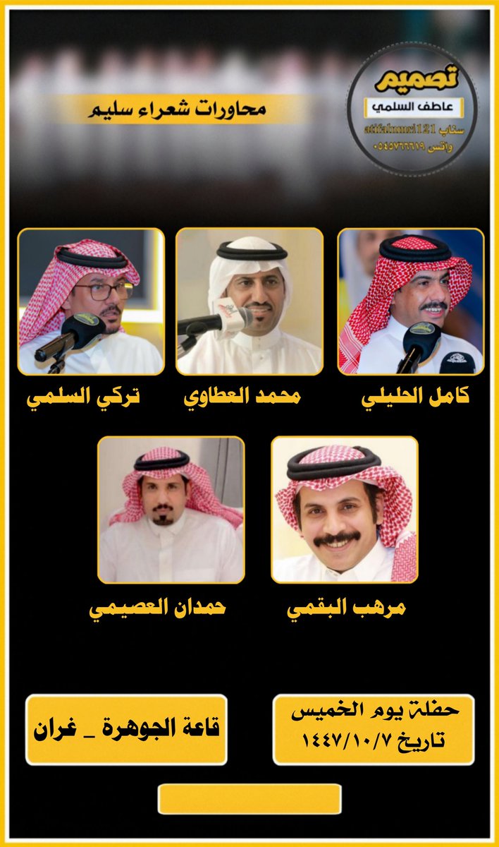 محاورات شعراء سليم tweet media