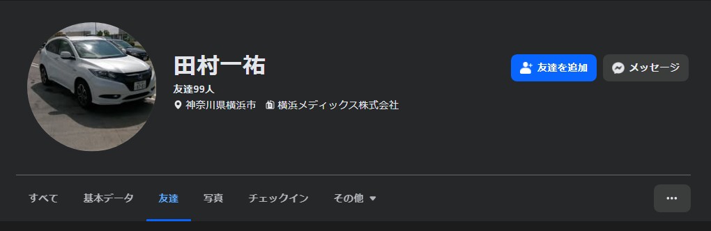 坂田竜太 れいわ新選組支持の方フォロー歓迎 tweet media