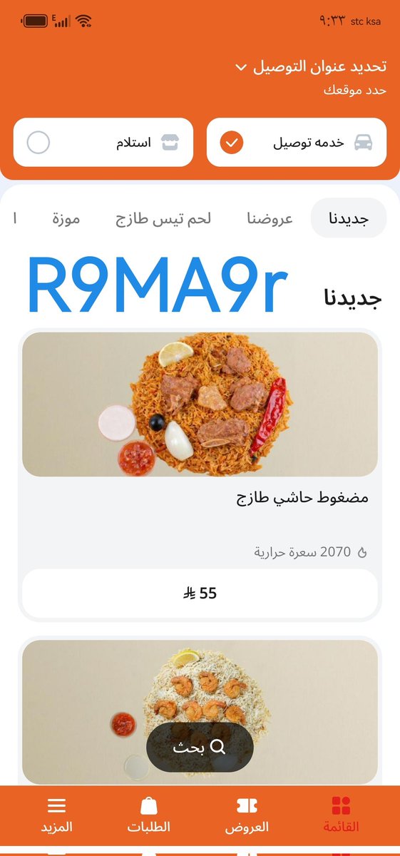 لينا فارس🎀 tweet media