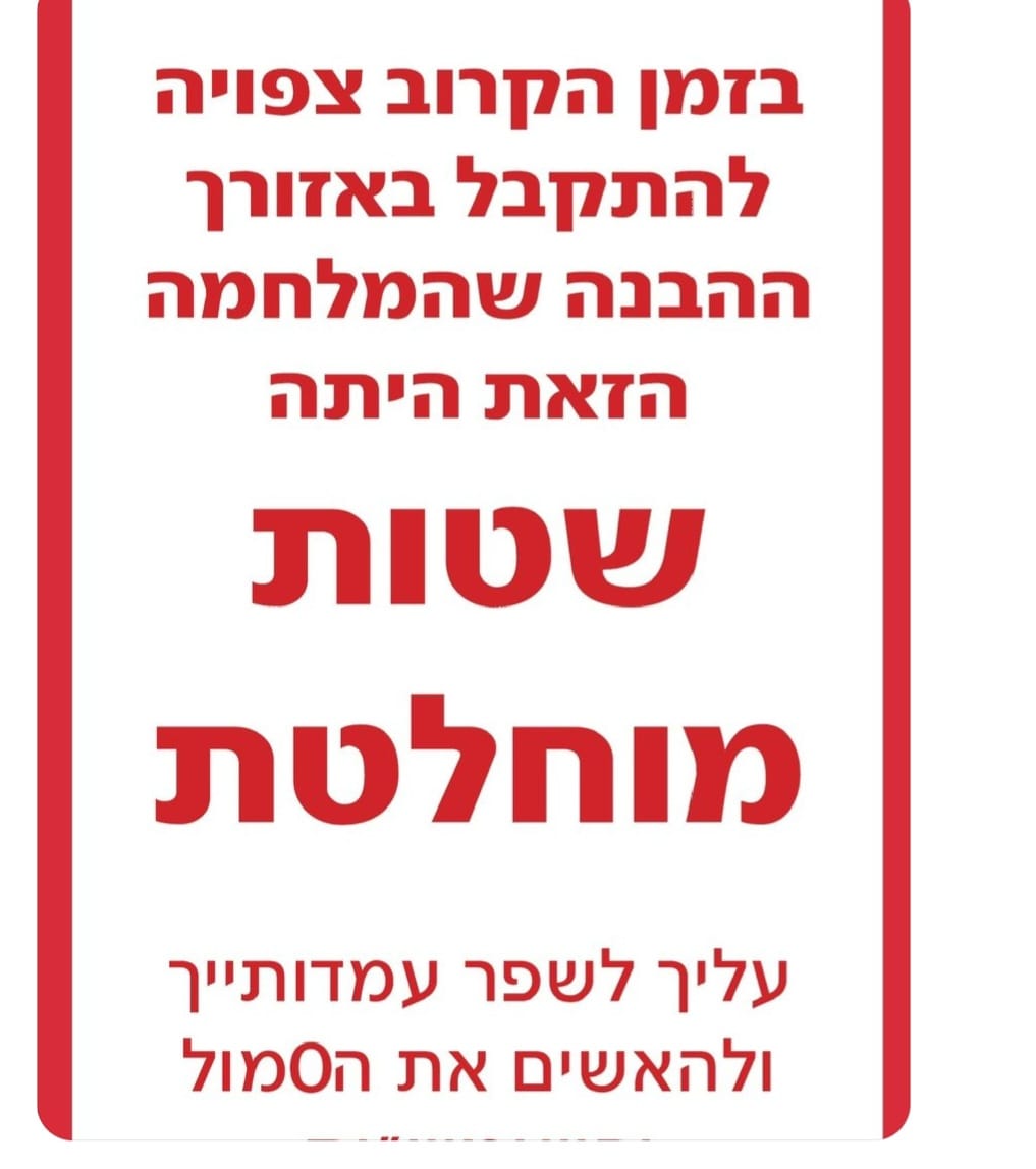 תוחלף ממשלת הזדון micha ben david tweet media