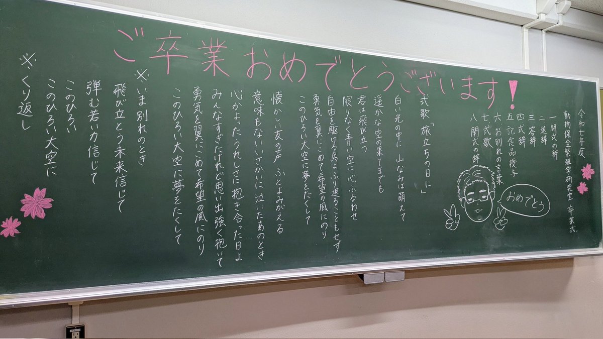 動物繁殖研 tweet media