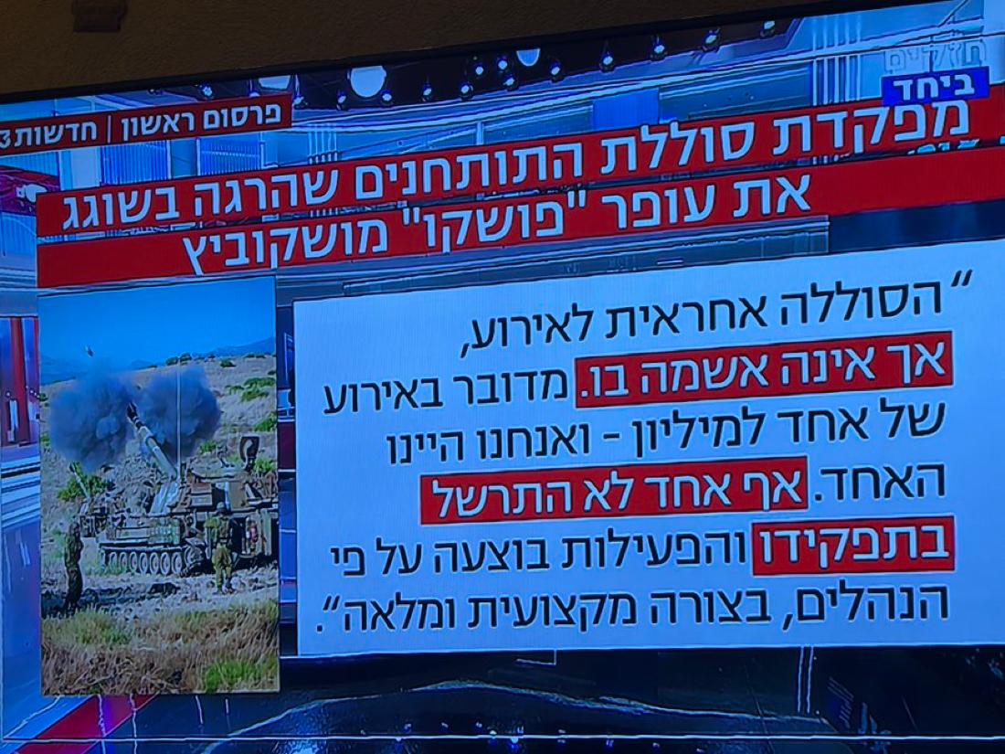 זה בדיוק מה שקורה כשראש הממשלה בוגד ומתחמק מלקיחת אחריות.