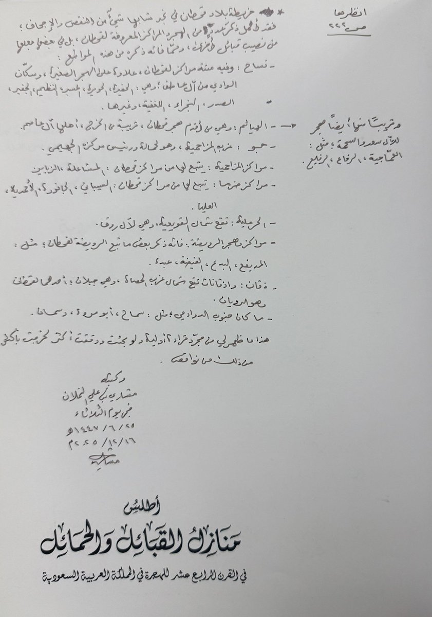 مشاري النملان tweet media