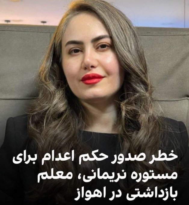 Soheila Taheri tweet media
