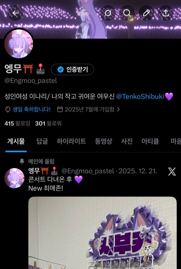 엥무⛩️🕹️ tweet media