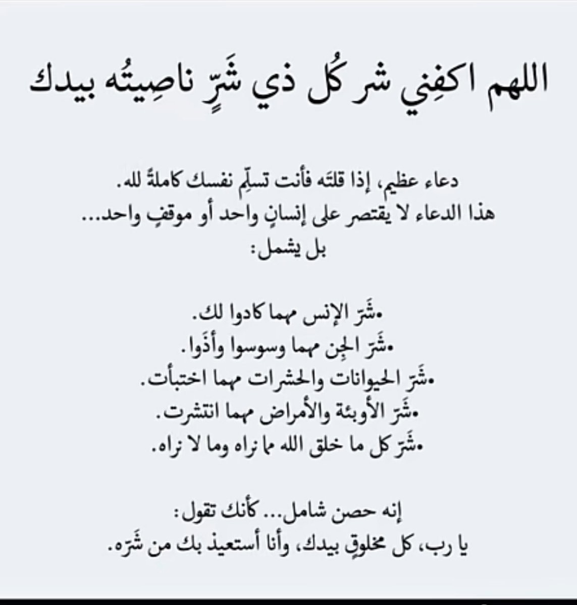 💫✨ ‏ياذا الجلال والإكرام أكرمني بكرم أنت أهله💫✨ tweet media