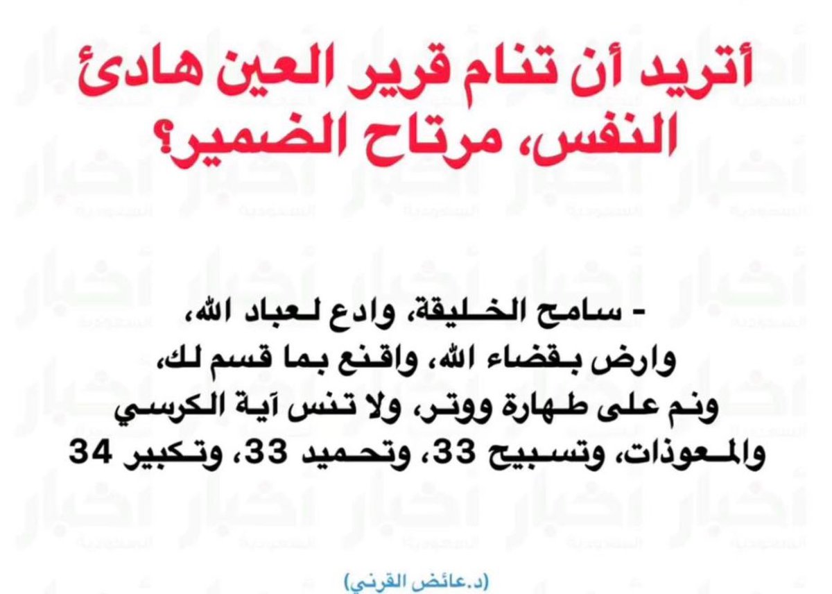 💫✨ ‏ياذا الجلال والإكرام أكرمني بكرم أنت أهله💫✨ tweet media
