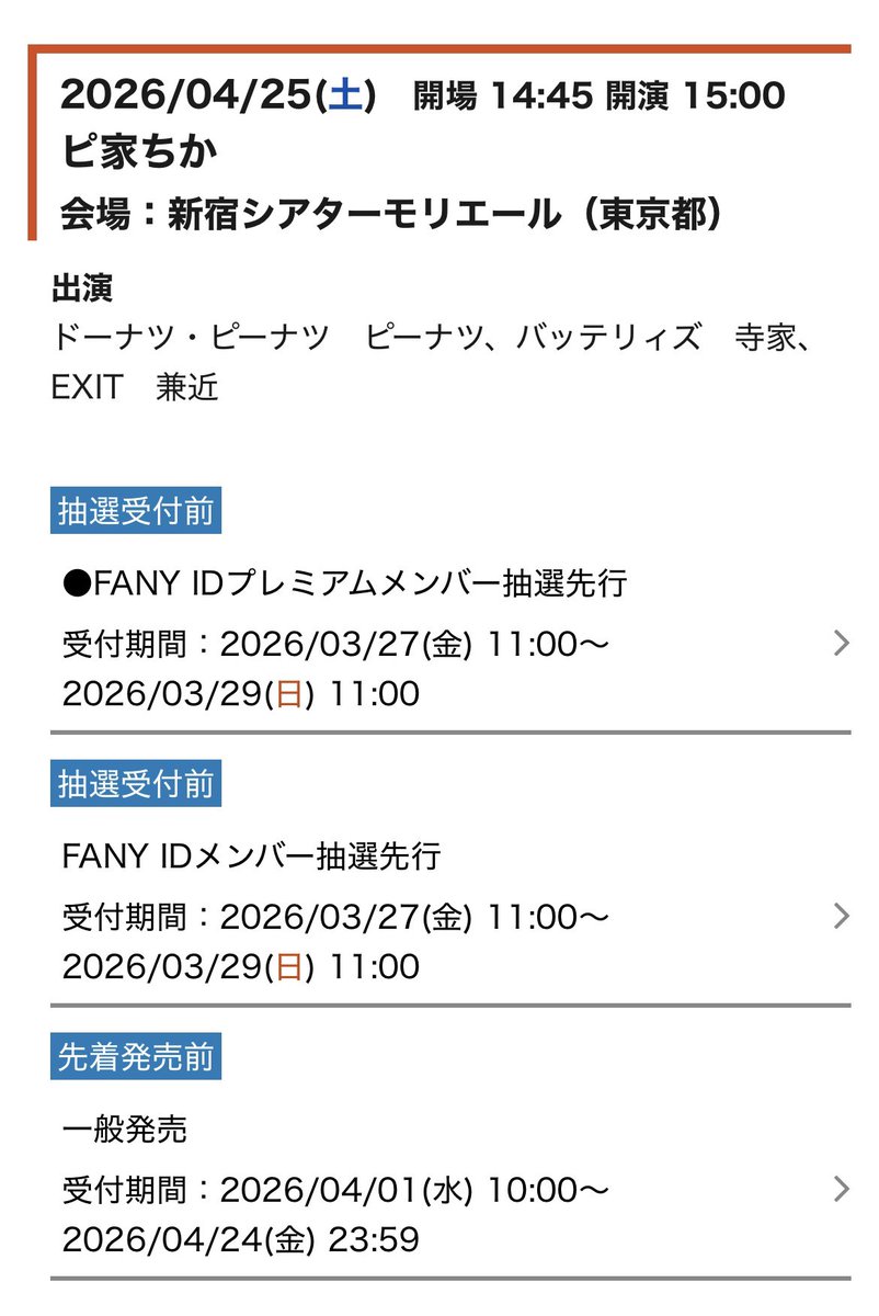 バッテリィズインフォ2 tweet media